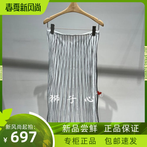 狮子心JN/江南国内专柜正品26夏款长款腰裙5Q5D10890-1395