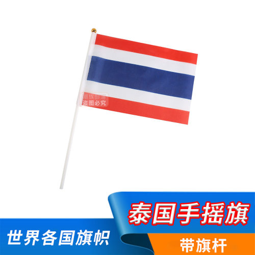 泰国手摇旗世界国旗小彩旗
