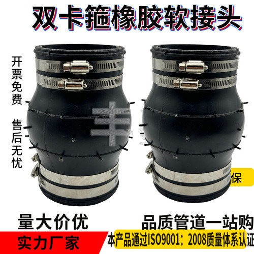 卡箍式橡胶软接头 PE快速接头304抱箍柔性胶管kxt卡箍式橡胶接头