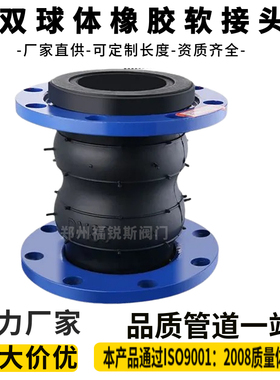 双球体橡胶软接头可曲挠KST型加长连接避震喉减震器膨胀节耐油腐