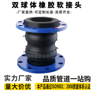 双球体橡胶软接头可曲挠KST型加长连接避震喉减震器膨胀节耐油腐