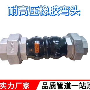 丝扣球阀软连接可曲挠橡胶接头避震喉内丝螺纹暖气空调风机软管