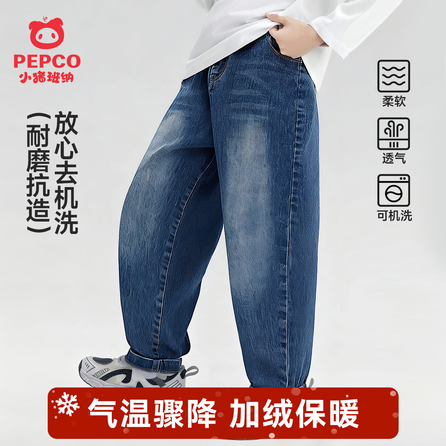 小猪班纳男童牛仔裤秋新款休闲裤