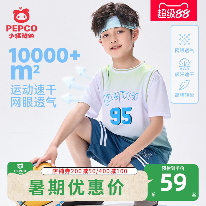小猪班纳男童篮球套运动两件套装