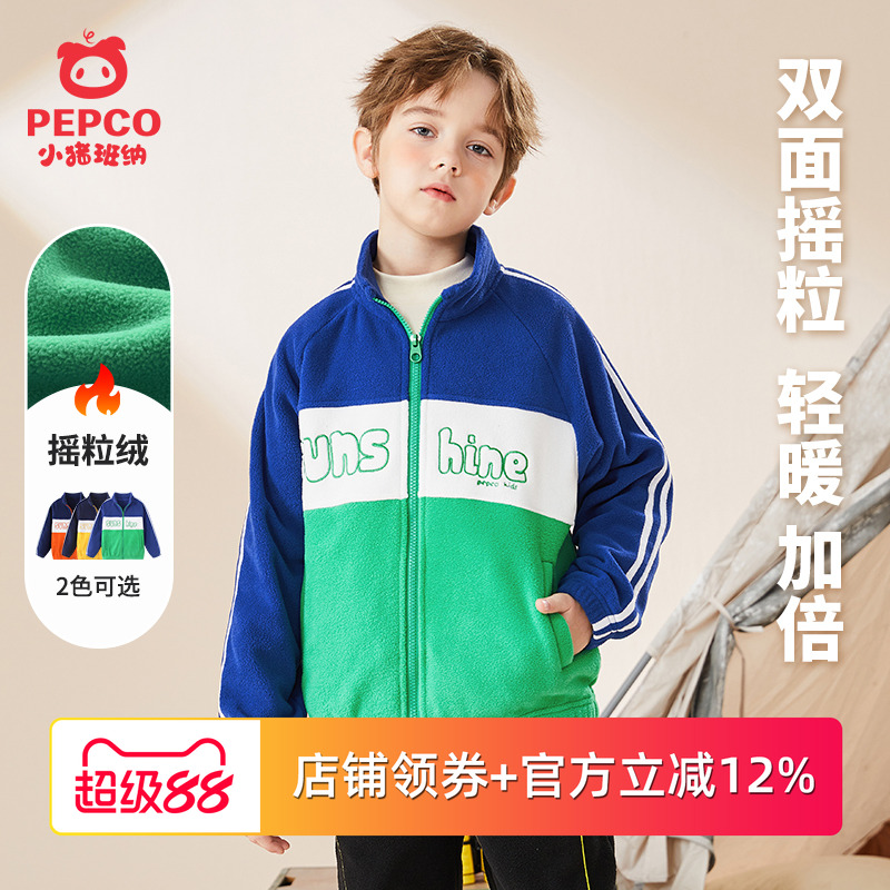 小猪班纳男童摇粒绒外套秋新款中大童上衣休闲开衫夹克衫保暖外穿