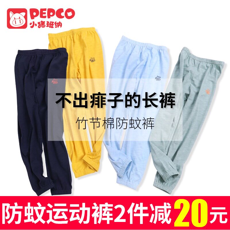 男童防蚊裤儿童女童装夏季薄款春夏装婴儿童男宝宝春秋灯笼长裤子