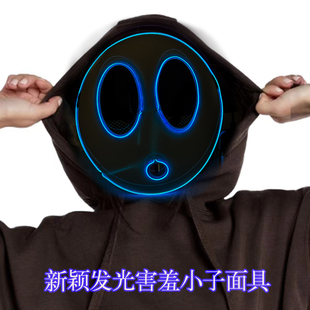 Mask 新款 Guy Shy 游戏影视夜光万圣节面罩 发光闪光害羞小子面具