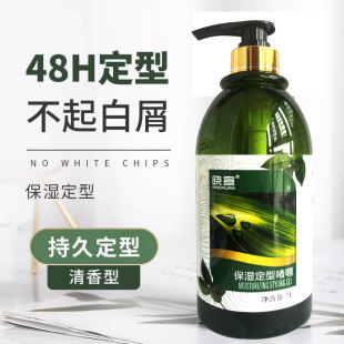 1000ml晓宣保湿 啫喱液短发蓬松造型卷发强定型碎发啫喱膏 包邮 正品