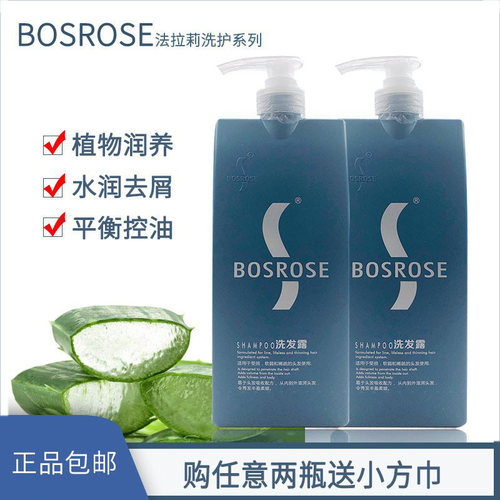 正品包邮法拉莉植物水疗洗发水 滋润去屑控油洗发露 水疗素护发素
