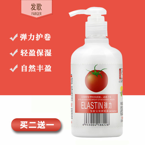 发歌西红柿护卷造型弹力素宝贝蛋