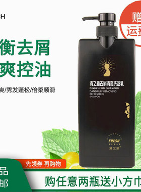 清新/清之新洗发水日本shampoo去屑滋润清爽控油洗发露护发素775g