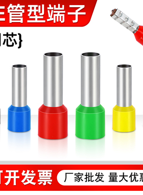 管型端子E1508针形预绝缘端子 VE1008欧式冷压接线端子压线耳黄铜