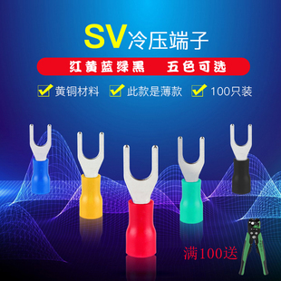 100只sv1.25-3欧式叉型预绝缘冷压接线端子SV1.25-4叉形Y/U铜线耳