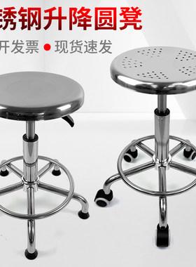 不锈钢防静电实验室旋转手术吧台美发高脚圆凳子加厚螺旋升降椅子