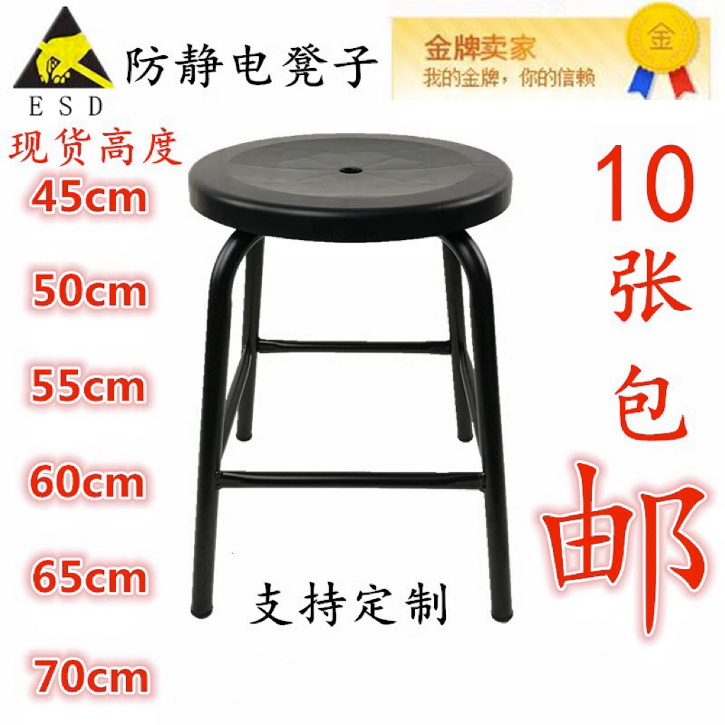 防静电凳子圆凳四脚加固圆凳车间员工工作凳子流水线凳子防静电椅