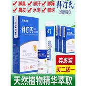 梅骆笛足康 拜汀氏组合 拜丁氏套装 新拜脚舒