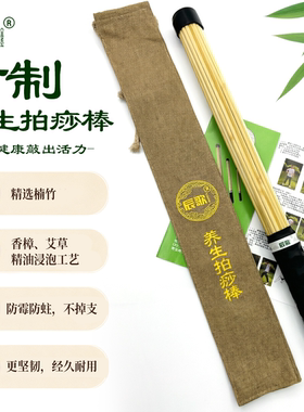 竹制中医养生经络拍痧棒拍打放松