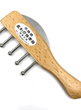無痕刮痧按摩器榉木刮板头疗