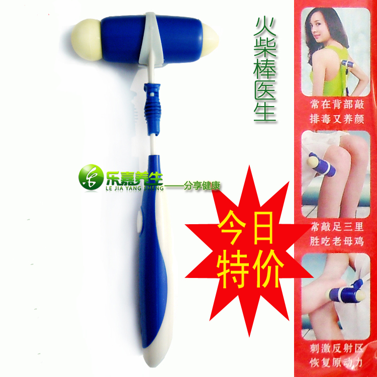 火柴棒医生养生槌经络锤穴位按摩捶胆经拍敲打锤永磁保健槌硅胶