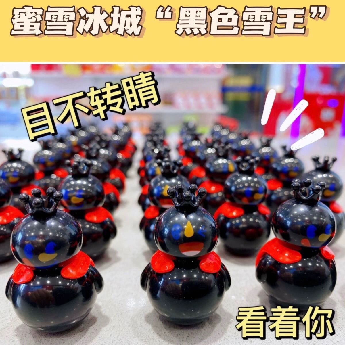 蜜雪冰城隐藏款黑色雪王不倒翁盲袋雪人桌面小摆件玩具创意小玩偶