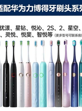 适用于LEBOND力博得LBT-203532A LBT-203521电动牙刷头2S星芒灵悦