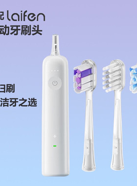 适配Laifen徕芬电动牙刷扫振缓震刷头一代i2二代ABS光感白SE替换
