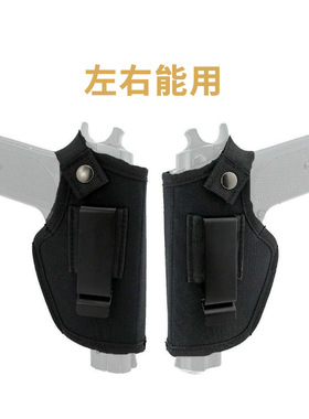 战术隐形快拔枪套战术IWB隐藏便携腰挂快拔枪套黑色通用款