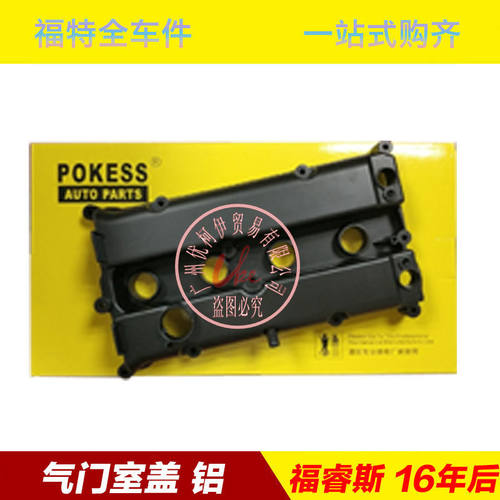 适用福特15福睿斯19 带垫子带螺丝 气门室盖铝 气门室盖垫密封