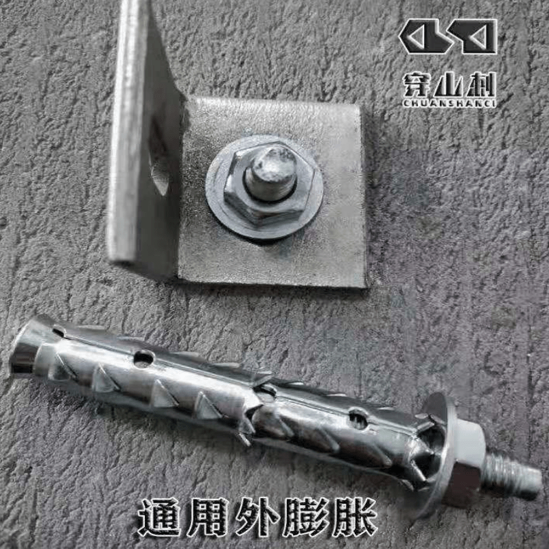 穿山膨胀螺丝轻体加气泡沫块砖