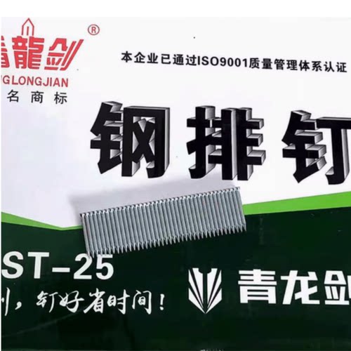 青龙剑钢排钉国标直钉装修木工装潢专用钉强度高镀锌排钉F15至F64