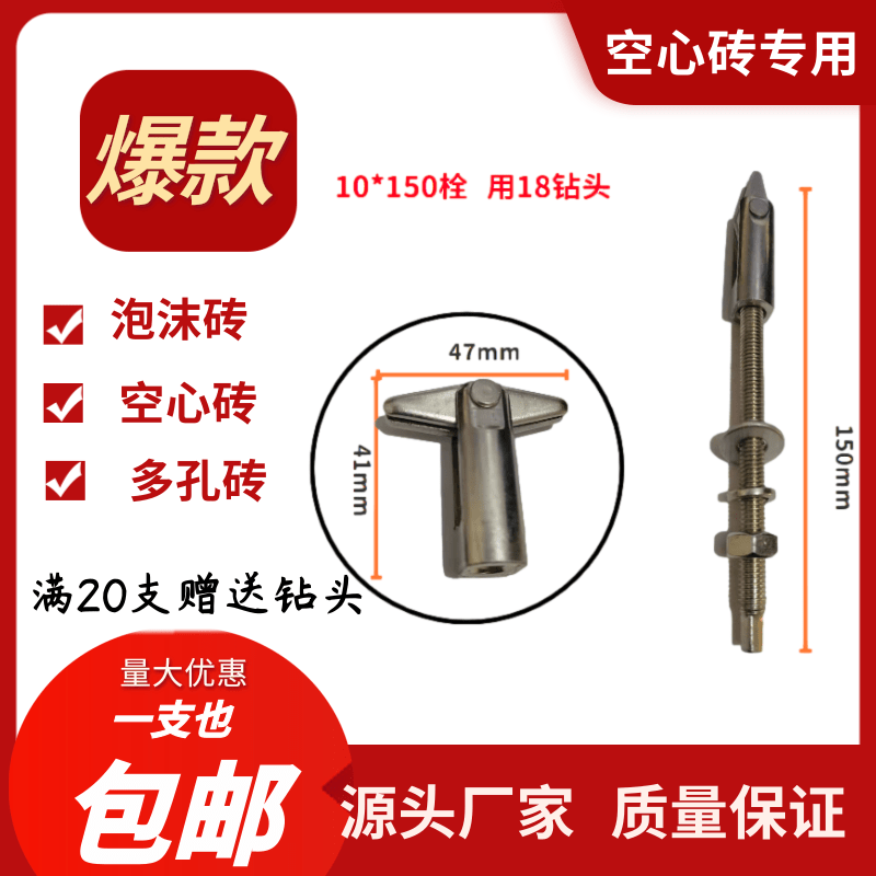 万能胀栓空心砖专用膨胀螺丝剪式锚栓多孔砖轻质砖专用剪刀头膨胀