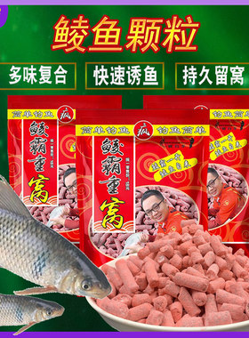 鲮鱼颗粒窝料打窝聚鱼