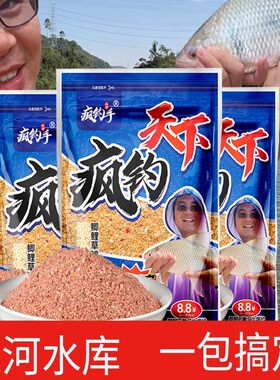 钓天下水库江河通杀鱼饵黄尾