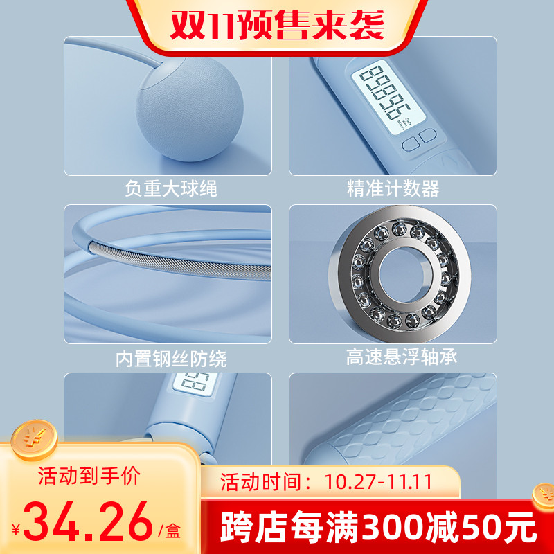 无绳跳绳健身减肥运动专用大球重力款负重球高效燃脂男女生室内绳
