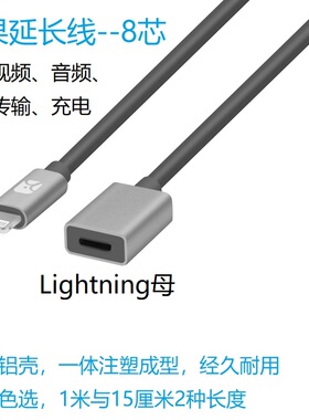 Meenova适用苹果延长线Lightning公对母音频视频传输pencil充电2m