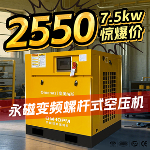 永磁變頻螺桿式 37kw 空壓機工業(yè)級靜音氣泵空氣壓縮機7.5