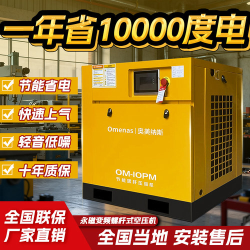 永磁变频螺杆式空压机7.5kw/15kw/22kw/37kw空气压缩机