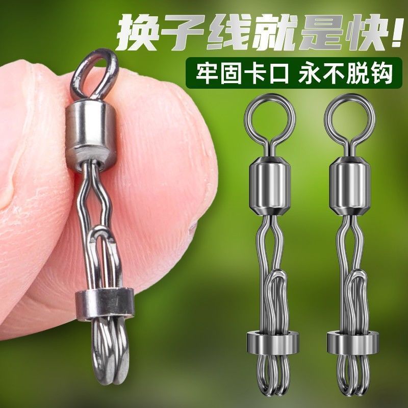 开口大物快速子线夹轴承连接器不锈钢强拉力八字环钓鱼配件8字环