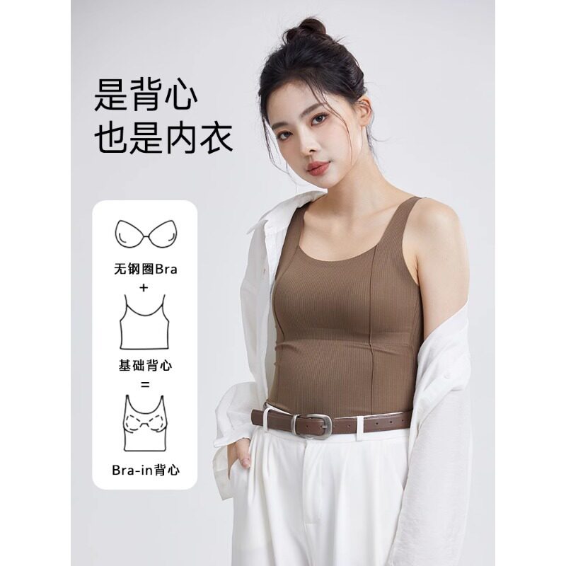 山茶花抑菌美背文胸一体固定杯可外穿冰丝凉感夏季宽肩带无痕背心