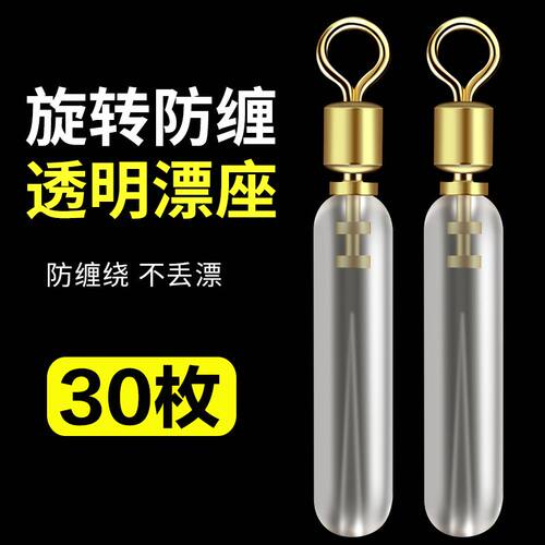 铜头旋转漂座硅胶滑动插漂座筏钓大物加强浮漂座巨物标座渔具配件