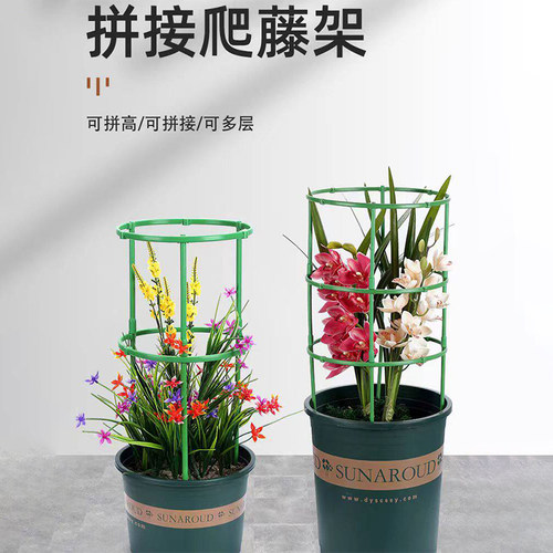 植物支架通用型花架拼接园艺兰花莲花花架子支撑杆内防掉爬藤架