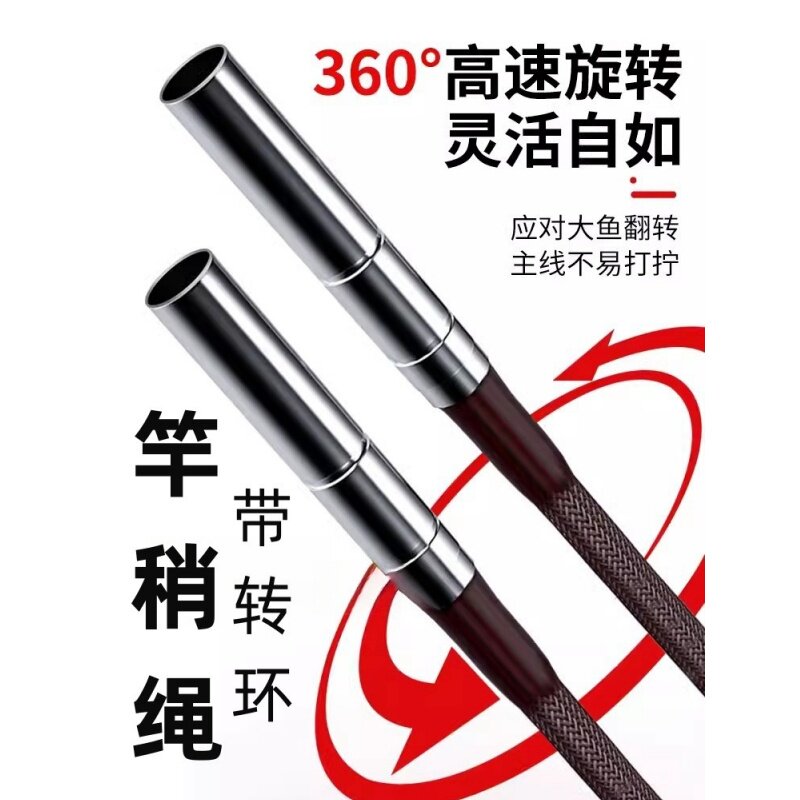 鱼竿万向旋转竿稍绳杆稍头竿稍头杆梢头鱼杆头绳尖稍鱼具用品配件