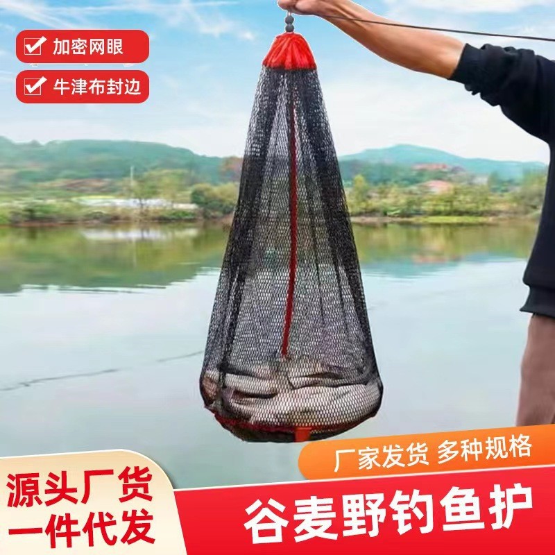 隐形鱼护加厚束口带地插网兜装鱼袋野钓谷麦走钓鱼护渔网袋子渔护