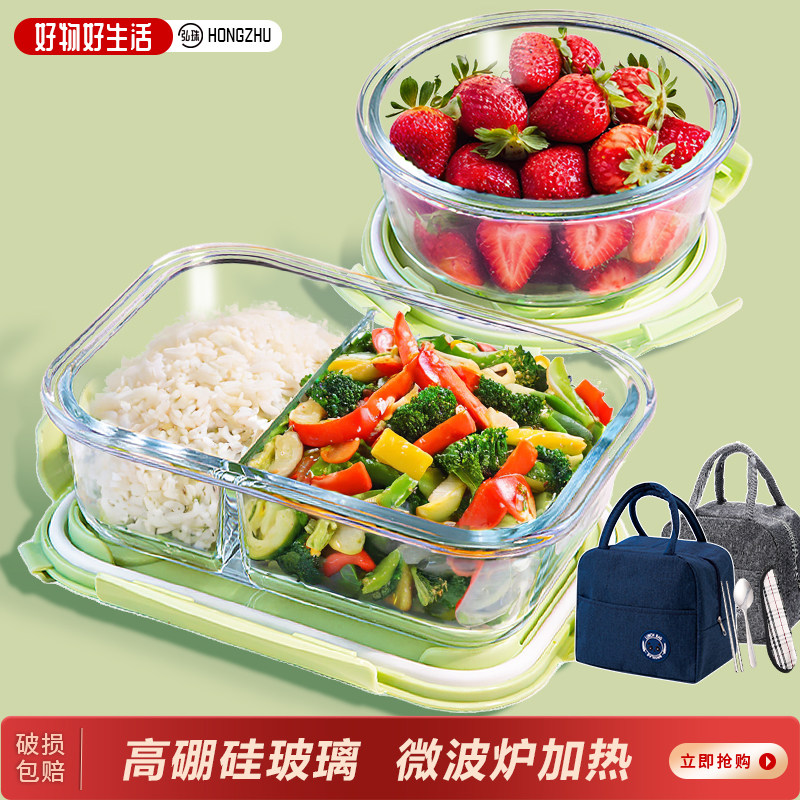 玻璃饭盒微波炉加热上班族专用冰箱收纳餐盒耐高温带盖保鲜分隔碗