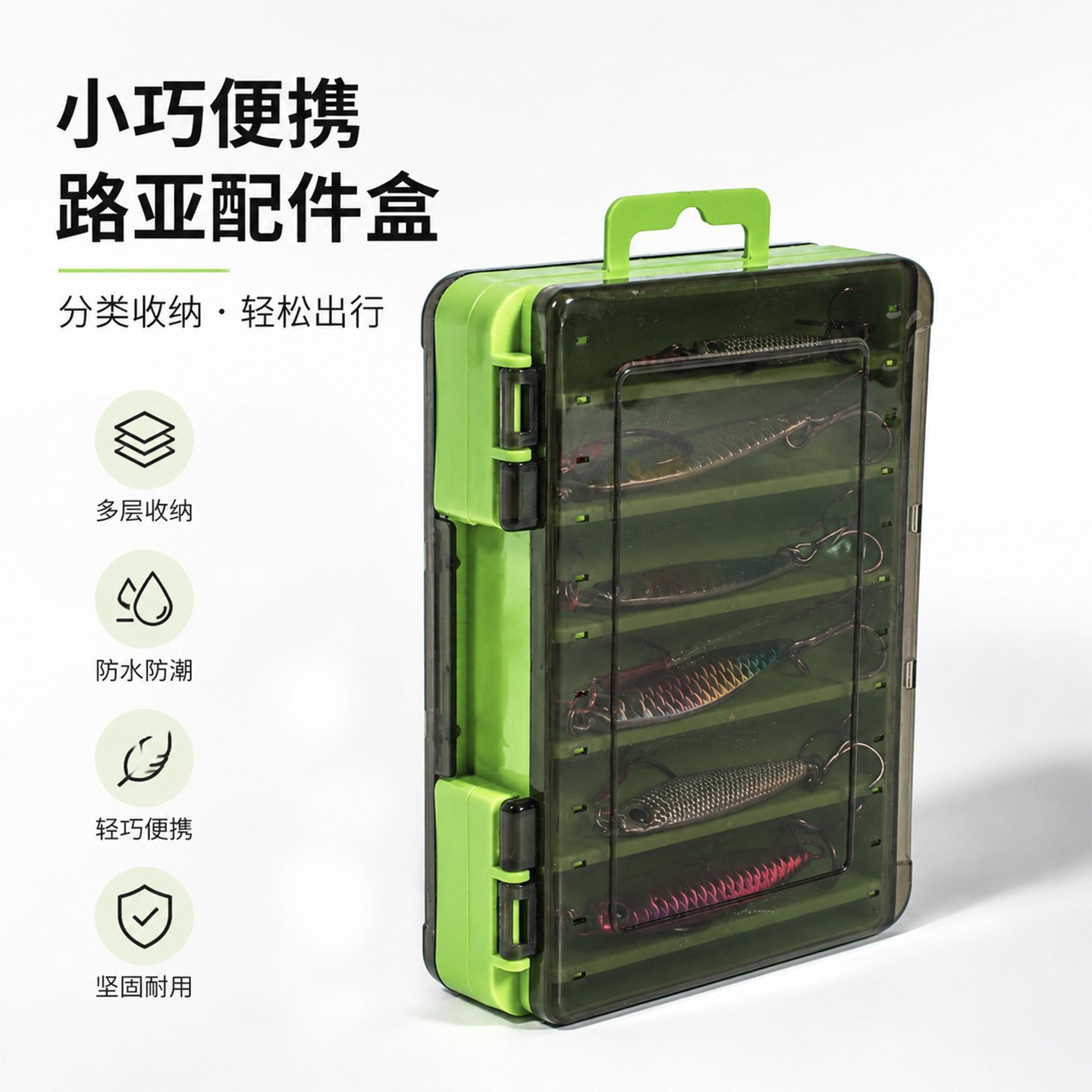路亚双面假饵盒多格分格加厚耐磨溪流白条马口亮片铅笔收纳渔具盒