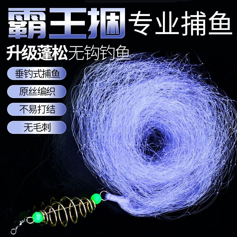 新型霸王捆爆炸粘网鱼网钓鱼神器抛竿垂钓式捕鱼无钩渔网渔具套装