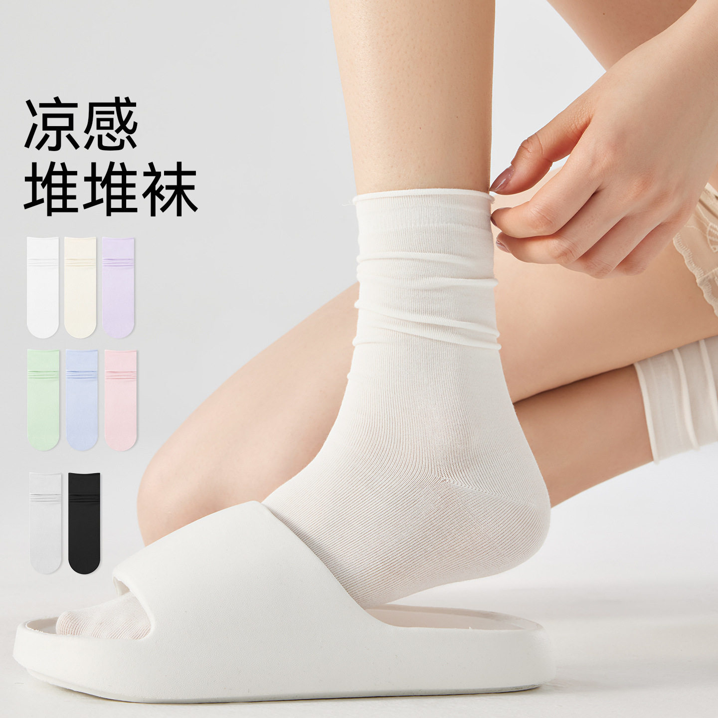 袜子女夏薄款60支莫代尔凉感堆堆袜抑菌透气抗起球中筒夏季女袜