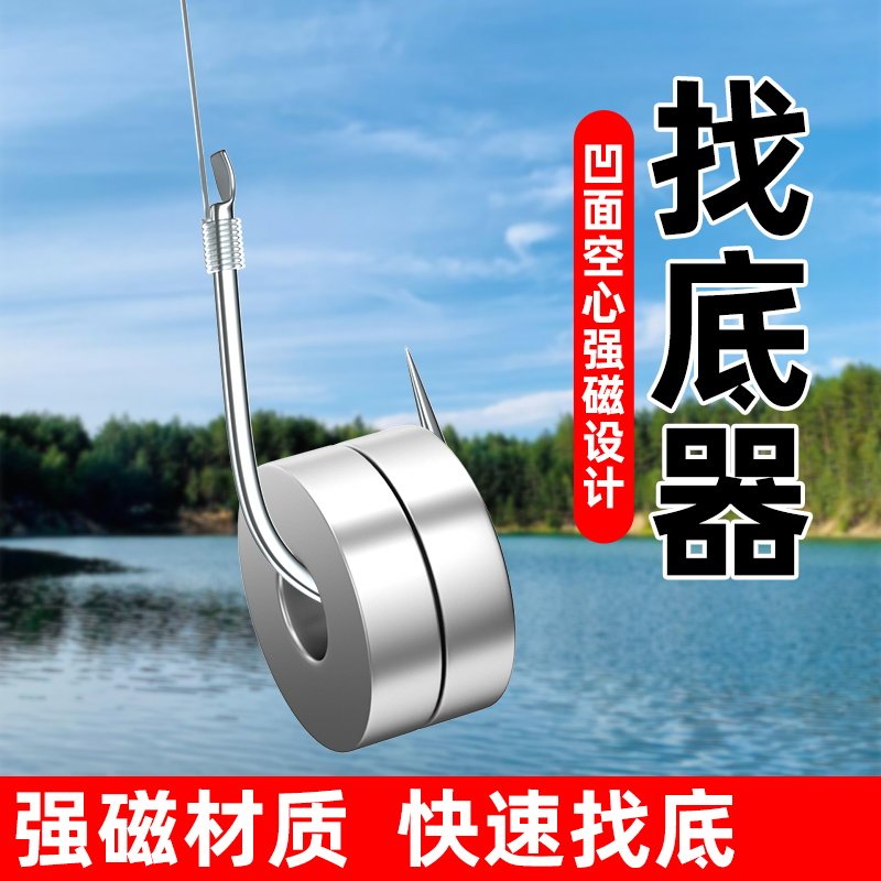 钓鱼快速找底铅坠调漂配重强磁鱼坠钓鱼配件找底神器测底垂钓铅坠