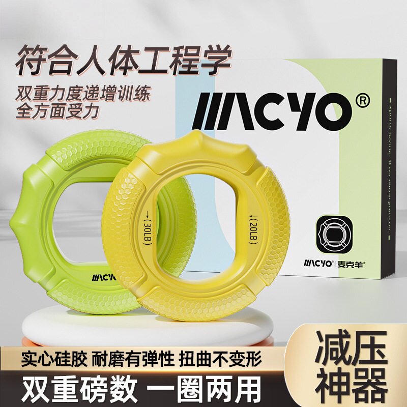 儿童健身握力圈双重磅数训练一圈两用硅胶握力器训练