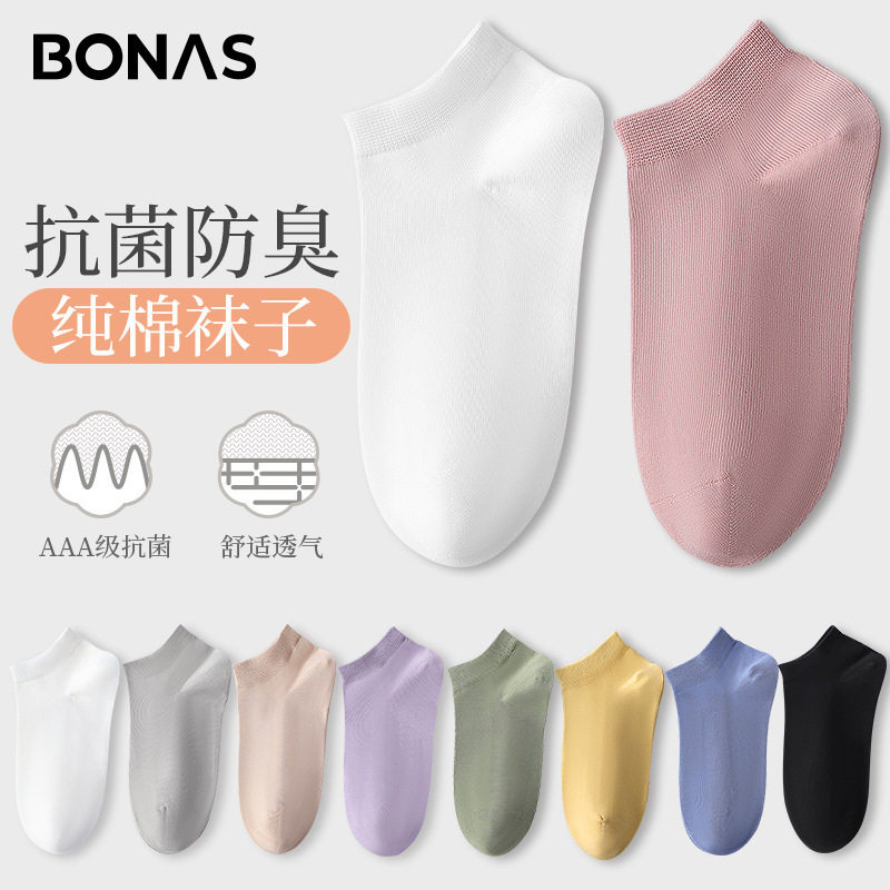 宝娜斯袜子女短袜夏季抗菌防臭纯棉袜子浅口船袜 袜子女全棉